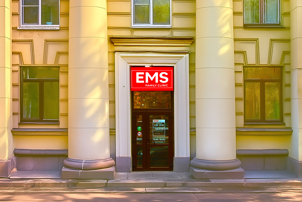 Клиника EMS Clinic на ул. Победы, 17
