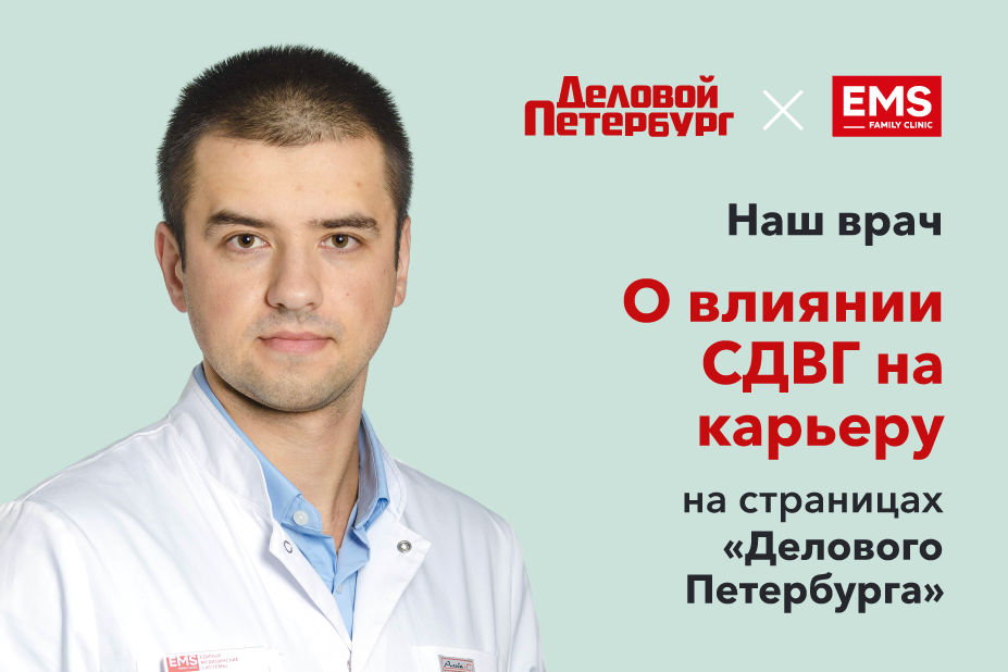 Как синдром дефицита внимания влияет на карьеру топ-менеджеров?