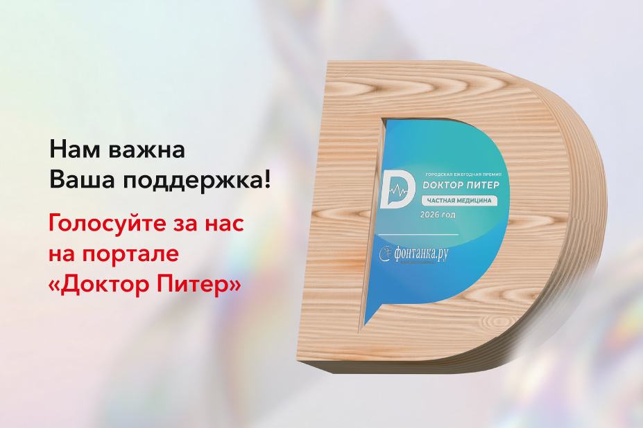 Нам важна ваша поддержка! Голосуйте за нас на портале 