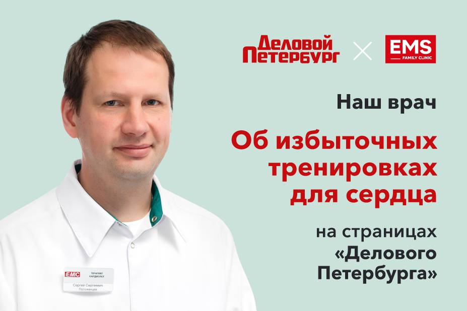 Можно ли накачать сердце и сделать его неуязвимым для инфаркта