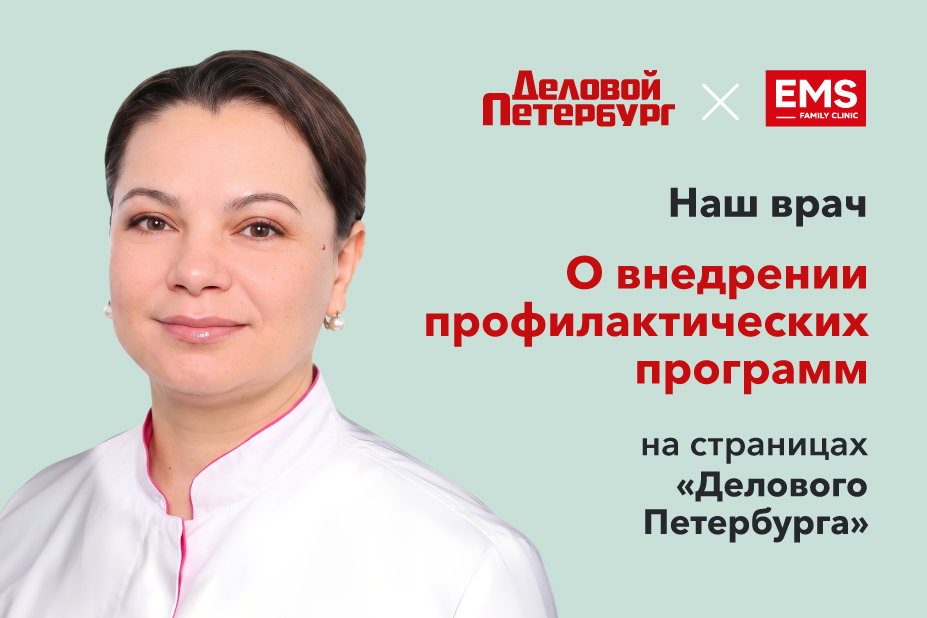 Зачем бизнесу профилактика сотрудников