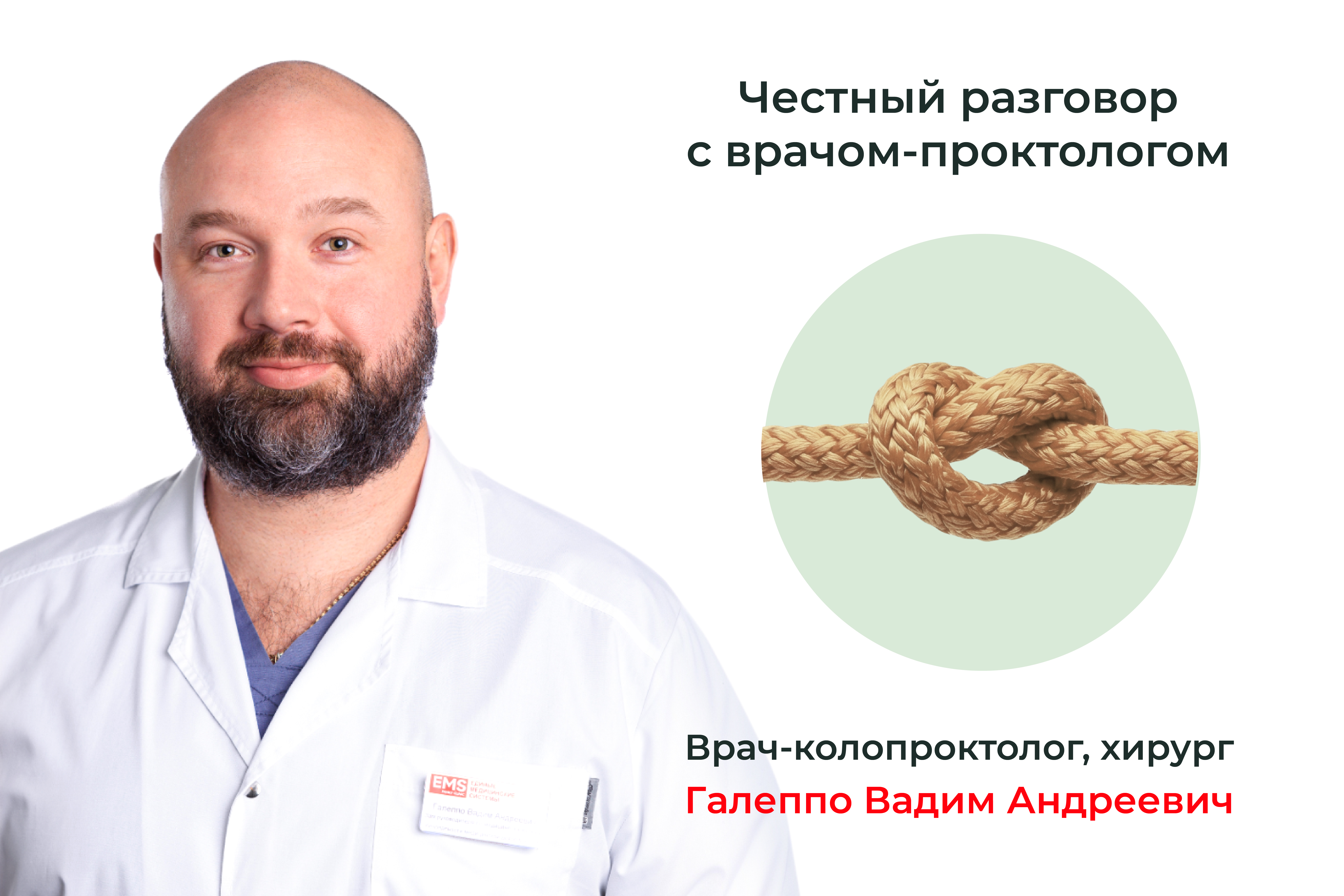 Почему не стоит откладывать визит к проктологу: честный разговор врача