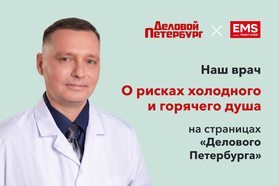 Главные риски приёма холодного и горячего душа