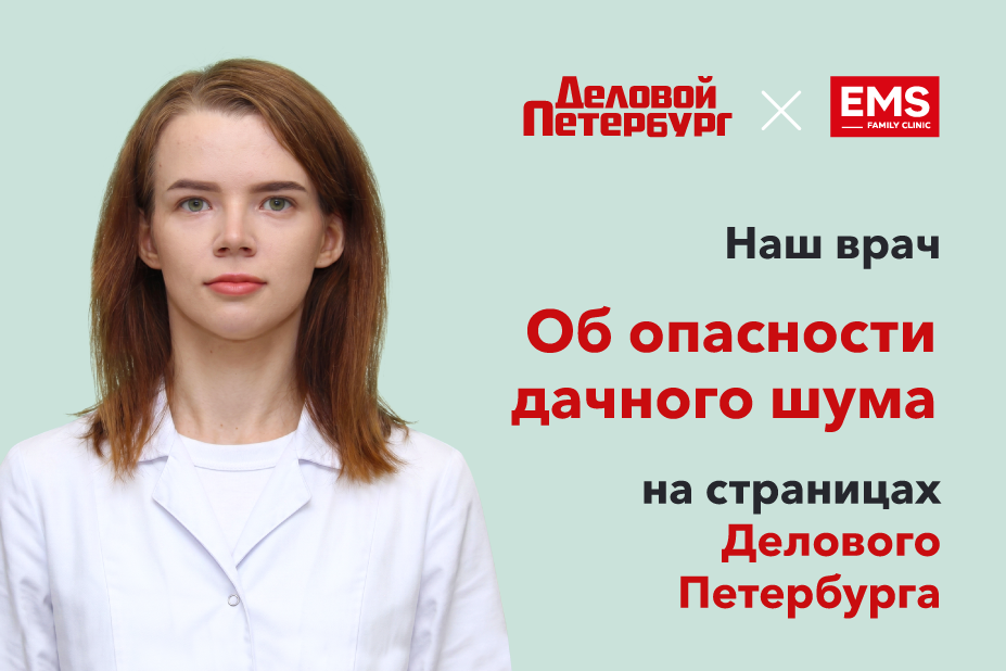 Об опасности дачного шума