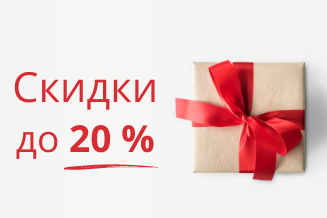 Скидка 20% на консультации врачей в личном кабинете