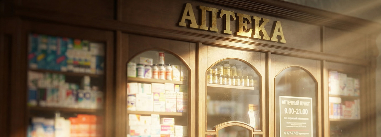 Аптечный пункт