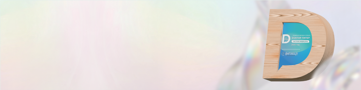 Доктор Питер