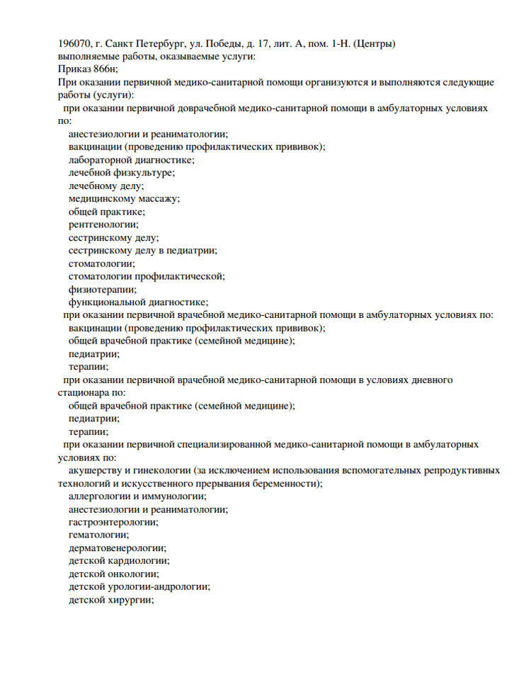 Хеликобактериоз (Хеликобактер пилори): симптомы и лечение у взрослых ...