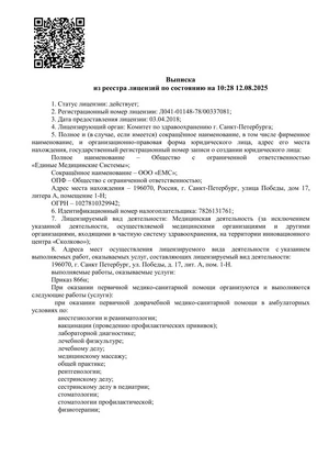Лицензия 1