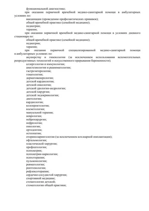 Лицензия 2