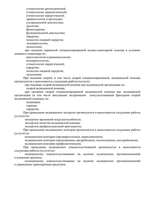 Лицензия 3