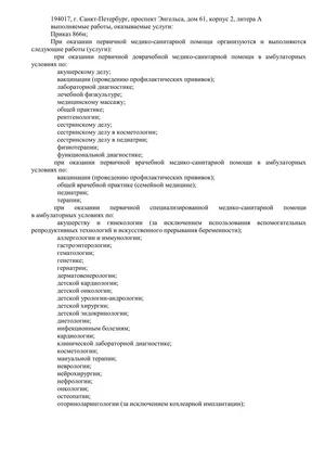 Лицензия 4